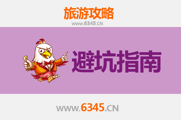 塔城沙湾旅游全攻略：资深博主亲授几大忠告与须知