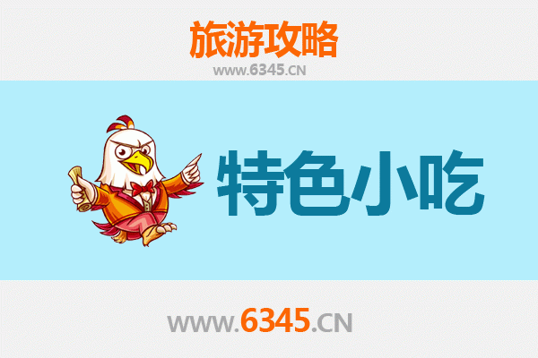 塔城沙湾美食全攻略：必吃特色小吃TOP榜单
