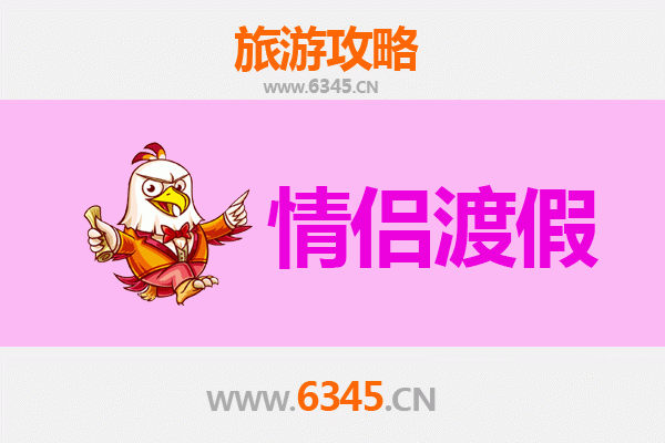 塔城沙湾浪漫之旅：情侣专属旅游攻略