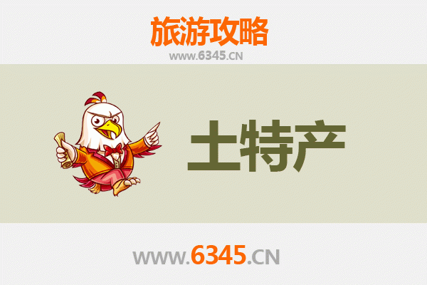 塔城沙湾旅游必带土特产推荐清单