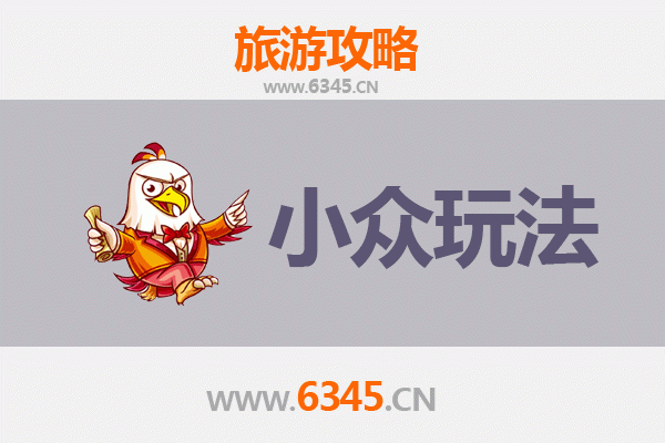 塔城沙湾秘境探索：小众玩法深度游攻略