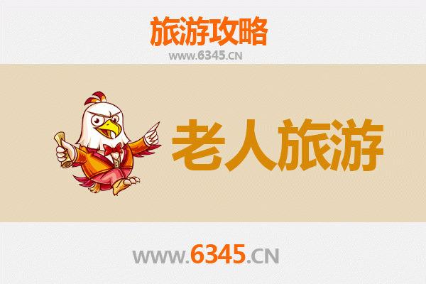 塔城沙湾银发之旅：慢游天山脚下，乐享适老景点