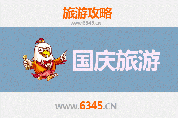 十一避开人潮！塔城沙湾小众省钱旅行攻略